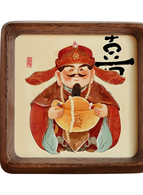 财神爷办公室桌面装饰画摆台恭喜发财招财创意摆件2026实木小相框