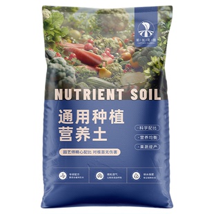营养土养花土通用种菜专用黑土壤种植泥土多肉家用盆栽有机花卉土
