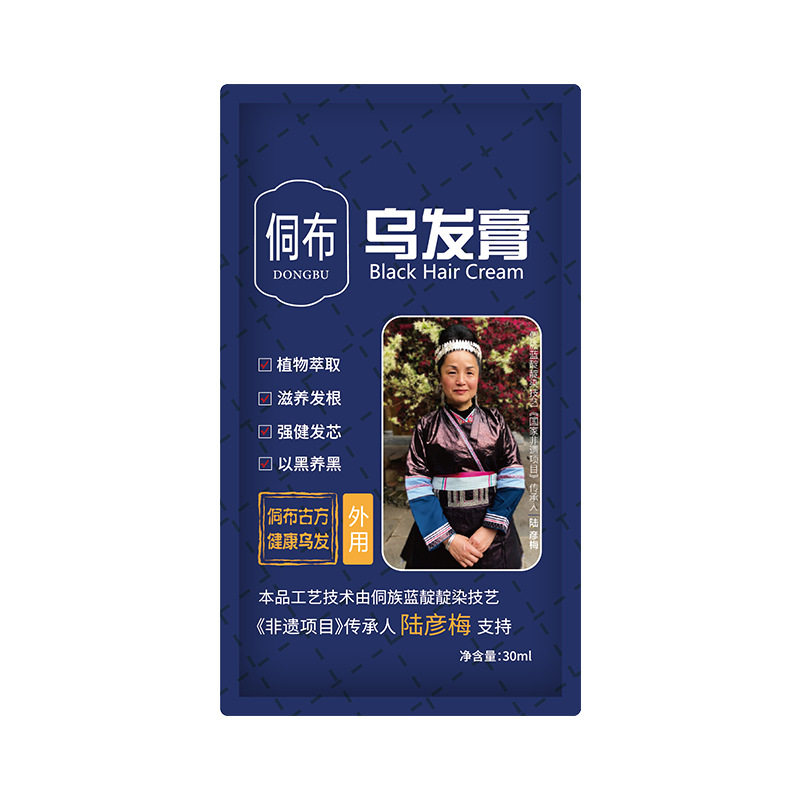 奥采抖音单剂同款自然黑试用装植物染发无刺激不沾头皮正品染发膏