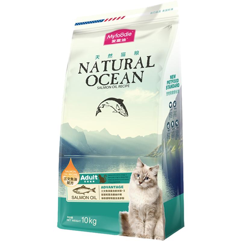 麦富迪猫粮1.5kg猫主粮美短英短鱼肉味成猫海洋鱼亮毛通用粮猫粮