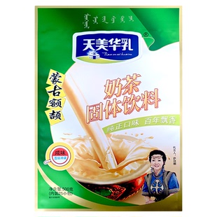 天美华乳蒙古奶茶500g咸味内蒙古奶茶粉早餐冲饮独立包装25杯袋装