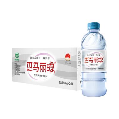 巴马丽琅弱碱性饮用天然矿泉水