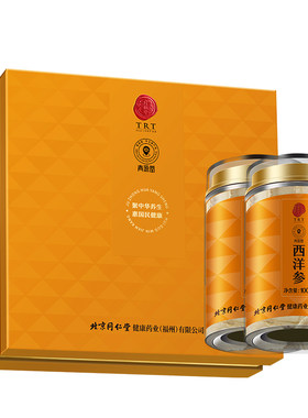 正宗同仁堂品牌西洋参片礼盒200g