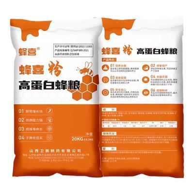 卫鹏蜂喜粉高蛋白蜂粮代用花粉蜜蜂饲料正品养蜂工具饲喂蜂用花粉