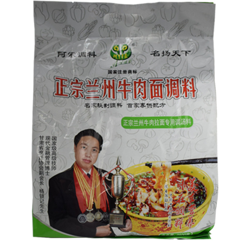 阿索兰州牛肉拉面调汤料汤料商用