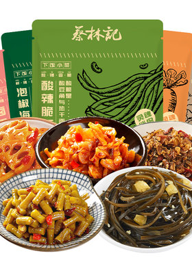 蔡林记小菜组合小包装酸豆角萝卜