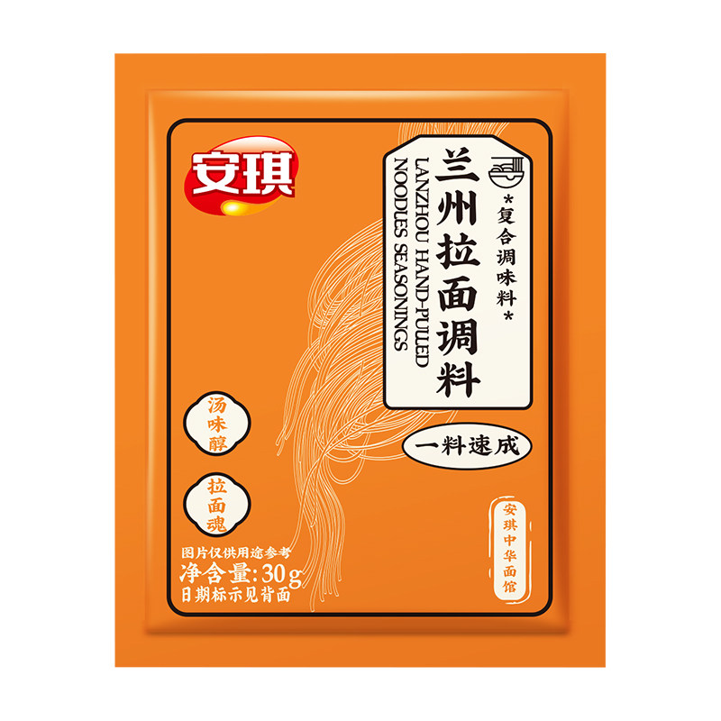 安琪面条汤料包兰州拉面重庆红油小面调料煮面泡面面条调味料小包