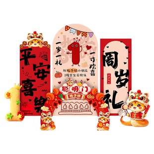 宝宝一岁周岁生日布置抓周场景装饰周岁礼氛围感道具kt板背景墙