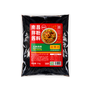 南昌拌粉调料包酱料商用江西拌粉酱拌面干拌粉拾翠坊拌米粉浇头