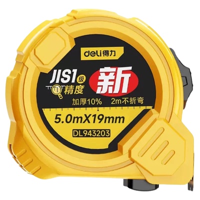 【热销275w+】工程家庭专用卷尺