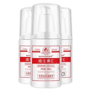 八韵草标维生素e乳液婷维E乳保湿补水润肤霜身体乳VE素颜霜面霜乳