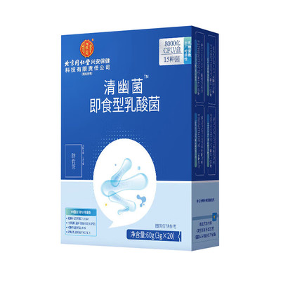 仁堂清幽菌抗幽门螺旋杆益生菌