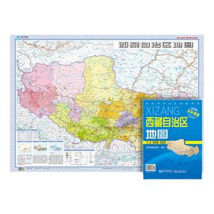 【星球社直营】2025年新版 西藏地图 防水可擦写 折叠版 全省交通政区 星球社分省套封系列 星球地图出版社