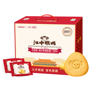 【侯明昊同款】江中猴姑0糖酥性饼干猴头菇山药饼干养胃年货礼盒