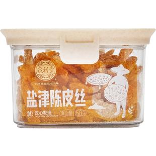 泉利堂盐津陈皮丝158g橘皮干陈皮桔橙皮泡水茶怀旧零食