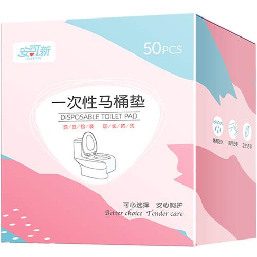 安可新一次性马桶垫全覆盖便携家用50片粘贴式产妇坐便垫旅行用