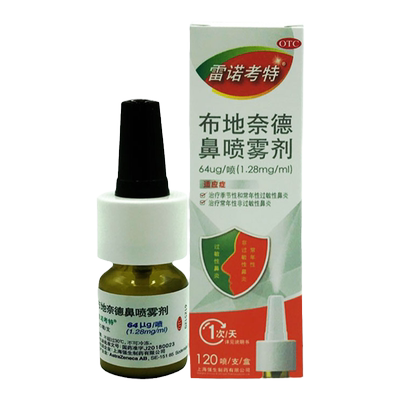 【雷诺考特】布地奈德鼻喷雾剂64μg*120喷*1支/盒