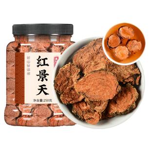 红景天官方旗舰店中药材泡水喝的功效与作用粉不野生西藏高原高山