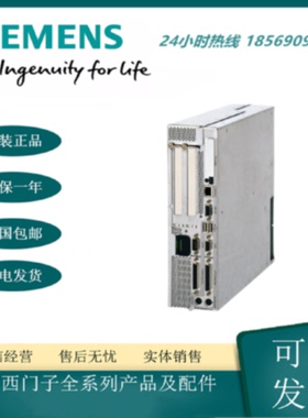 议价西门子控制设备-6FC5210/5372-0DF31/33/52/0AA30-2AA0/0AB0/