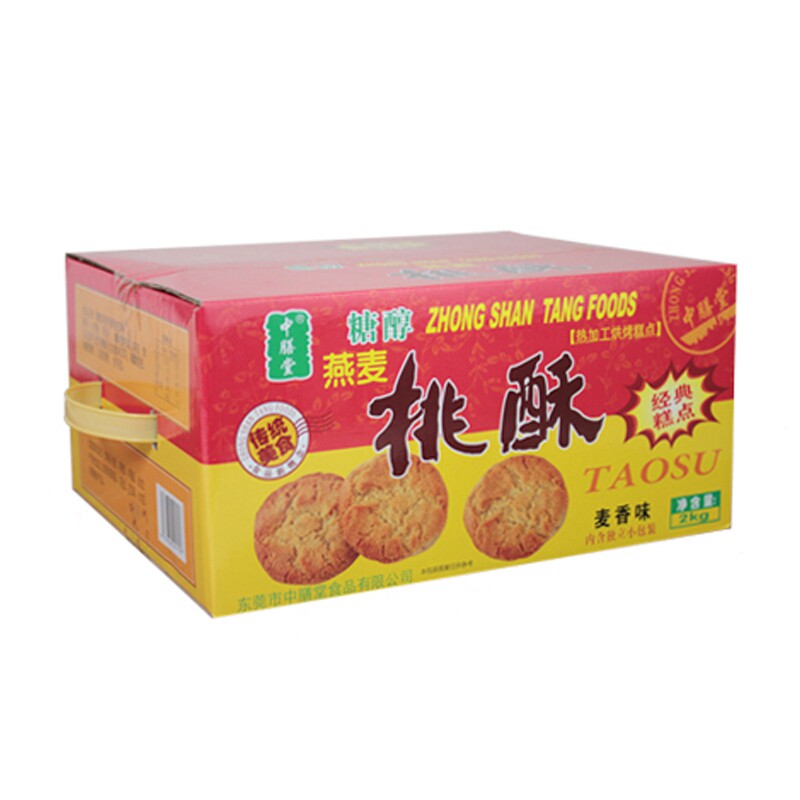 中膳堂无糖精食品代餐桃酥