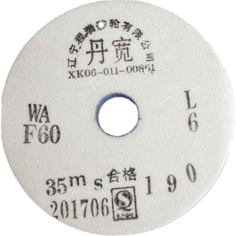 砂轮白刚玉丹宽磨车刀