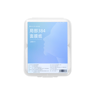 妮丽雅384蚕丝面膜纸敷脸专用湿敷棉美容院水疗超薄省水化妆棉片