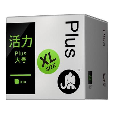 大象大号避孕套男用超薄安全套55mm情趣计生用品大男士专用