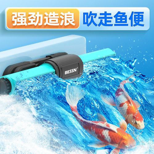 BESSN溪流缸专用造浪泵模拟溪流底吹粪造浪器鱼缸变频环流造浪泵