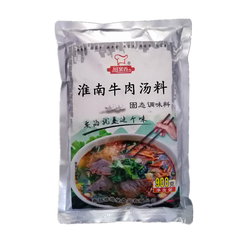淮南牛肉汤调料 配方秘制厨案香908克商用炖牛杂汤配料增味包汤料