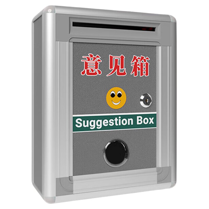 优必利 意见箱信件箱 铝合金边框信报箱挂壁投诉箱举报箱留言箱意见箱家长建议留言图文定制