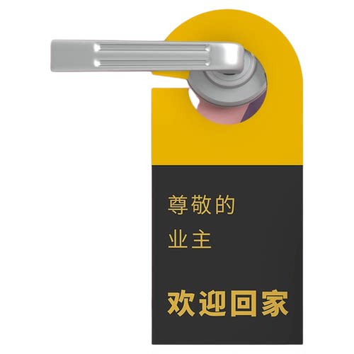 门把手广告挂卡异形卡印刷定制pvc门挂招生扫楼社区团购宣传单