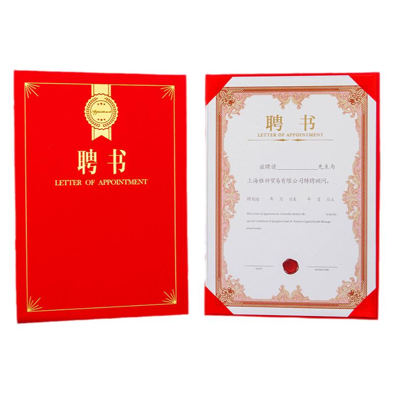 雅梓a4聘书定制打印制作内页班干部聘任书珠光硬面家委会聘请聘用书外壳定做单片开合竖款封皮
