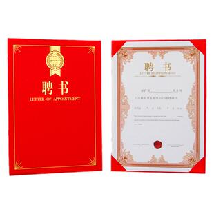 a4聘书定制打印制作内页班干部聘任书家委会聘用书定做膳食委员会课代表学生会班委师徒结对竖款不折叠外壳