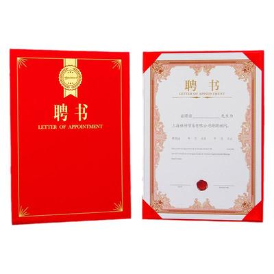 a4聘书定制打印制作内页班干部聘任书家委会聘用书定做膳食委员会课代表学生会班委师徒结对竖款不折叠外壳