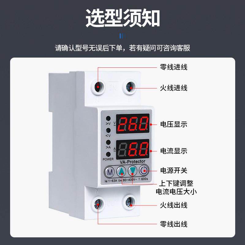 自复式双闪过欠压保护器开关家用自动复位过压欠压220v40a50a63a