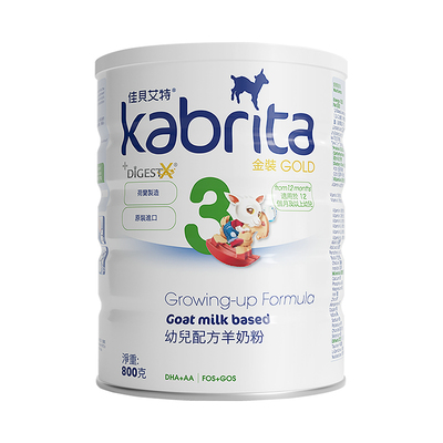 正品-港版佳贝艾特金装3段羊奶粉
