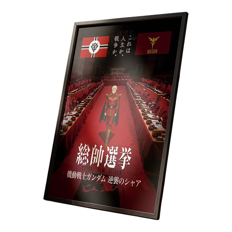 夏亚新吉翁军总帅扎古高达装饰画
