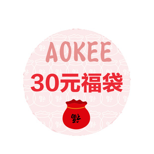 AOKEE超值福袋 毛巾浴巾干发帽随机发送 超值惊喜礼品多多