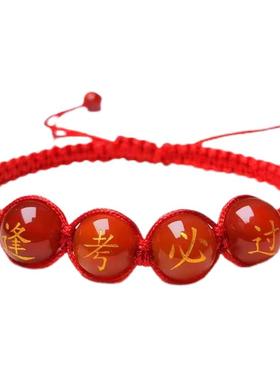 金榜题名手链高三中考高中生手绳