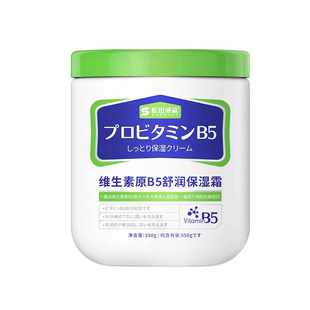 维生素B5准孕妇身体乳大白罐防妊纹保湿滋润止痒皮肤干燥娠润肤乳