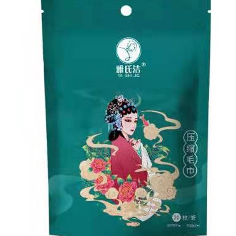 雅氏洁90克国潮风加大加厚压缩毛巾一次性洗脸巾不掉毛棉柔巾浴巾