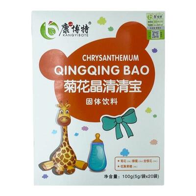 金银花清清宝菊花晶清清宝清火宝奶伴侣独立包装20袋呵护肠胃