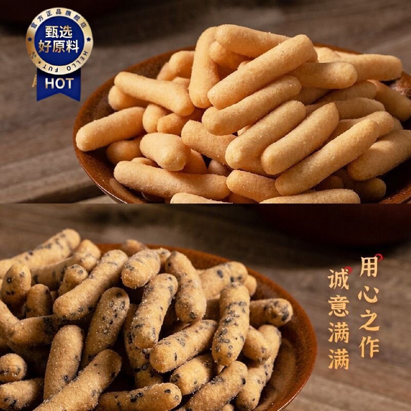 麻粩伯闽南特产小吃香脆网红寸枣酥180g一罐传统手工怀旧休闲零食