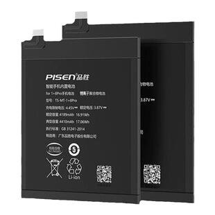 品胜适用一加手机电池OnePlus超大容量1+7pro系列8T内置电板一加9Pro正品11更换10pr手机Ace续航持久全新电芯