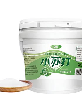食用小苏打粉瓶装食品级家用清洗果蔬清洁去污烘焙碳酸氢钠纯碱粉