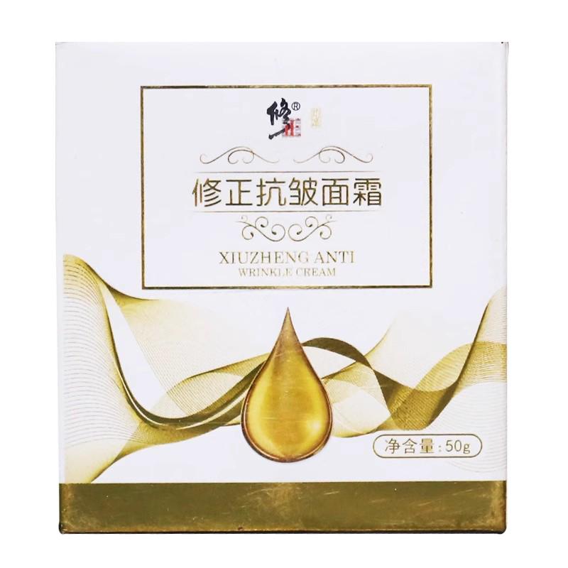 修正抗皱面霜 50g 正品 修正抗皱霜