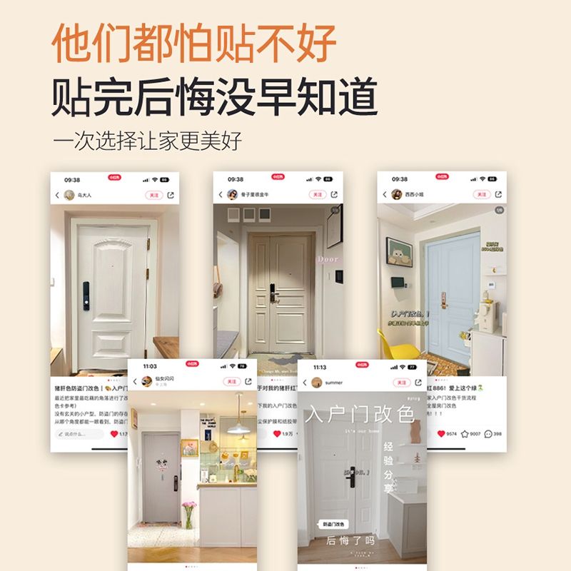 ?防盗门贴纸入户门翻新自整张遮丑装饰黑色改造改色贴膜粘木