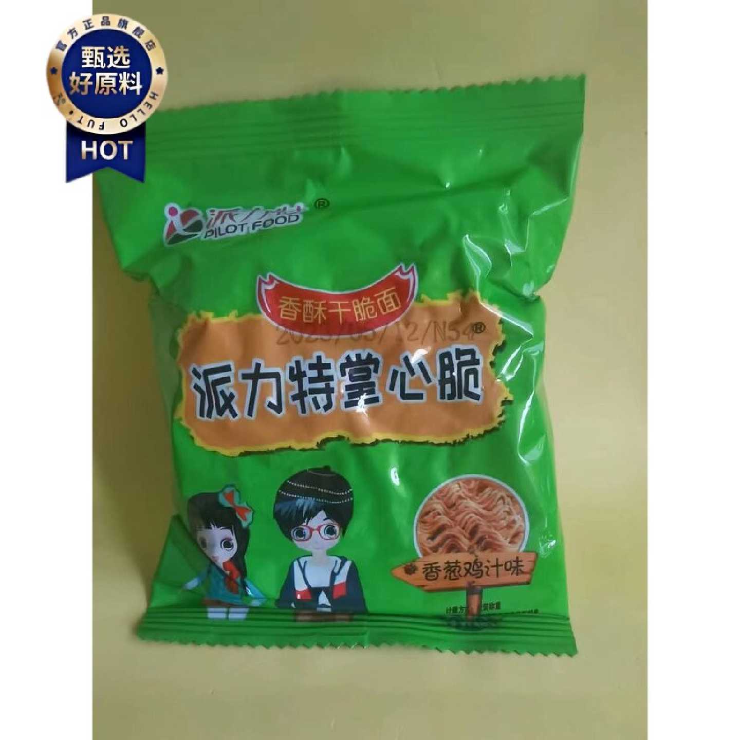 休闲零食派力特掌心脆香酥干脆面方便面零食