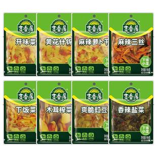 吉香居榨菜106g*10袋开味下饭菜豇豆酸豆角咸菜小包装整箱批发