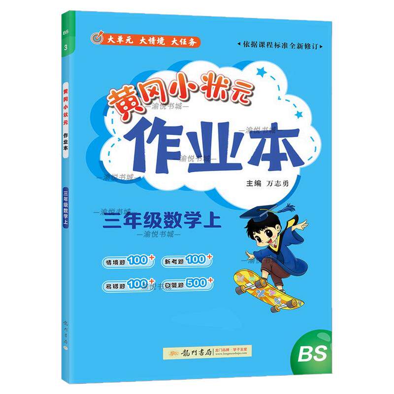 2025秋黄冈小状元作业本一年级二年级三年级四年级五年级六年级上册下册语文人教版数学西师版北师版英语外研版科学小学同步练